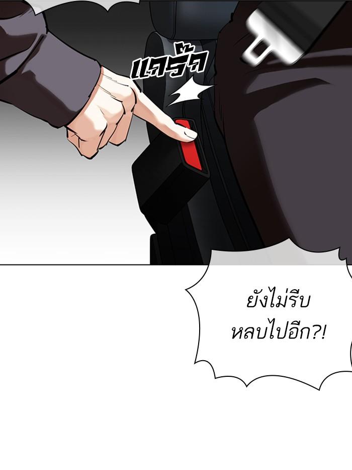 Lookism ตอนที่ 358 หน้า 98
