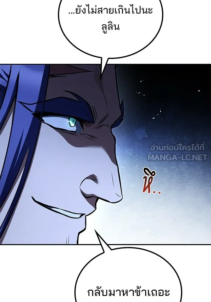 A Wizard’s Restaurant ตอนที่ 108 หน้า 60
