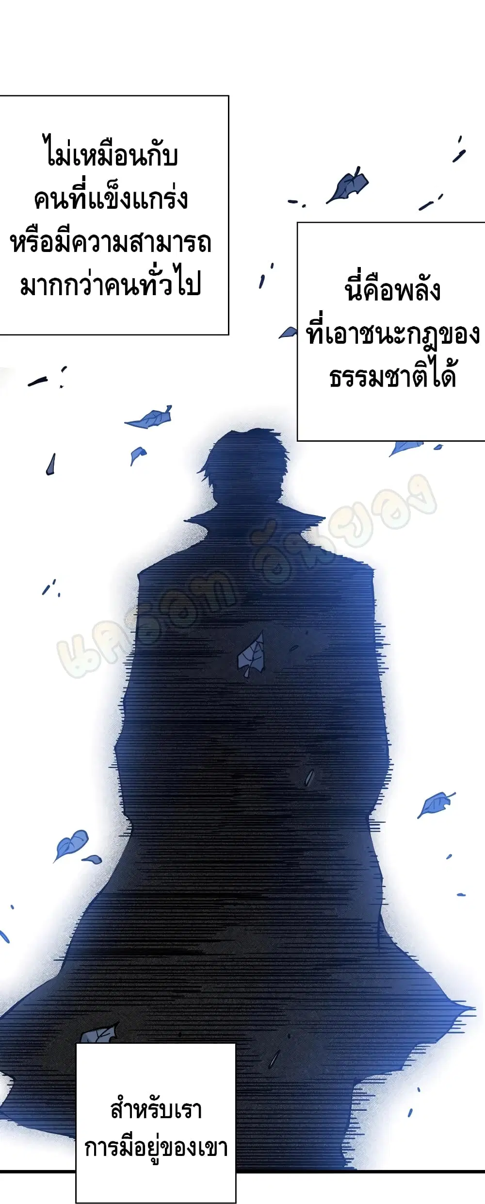 The Eternal Club ตอนที่ 4 หน้า 15