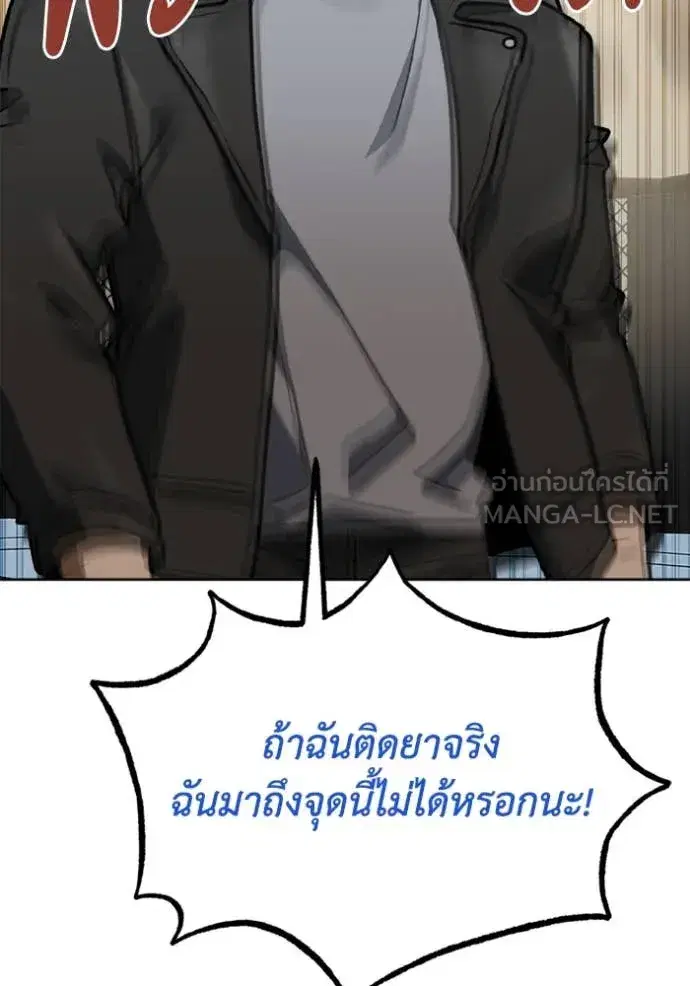 King of the Octagon ตอนที่ 185 หน้า 52