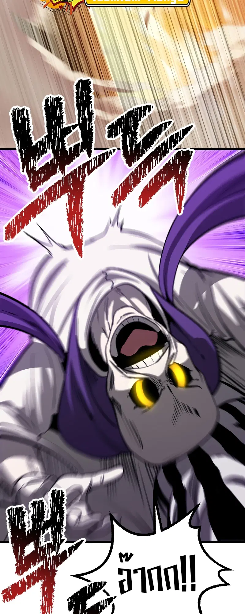 Survival Of Blade King ตอนที่ 205 หน้า 18