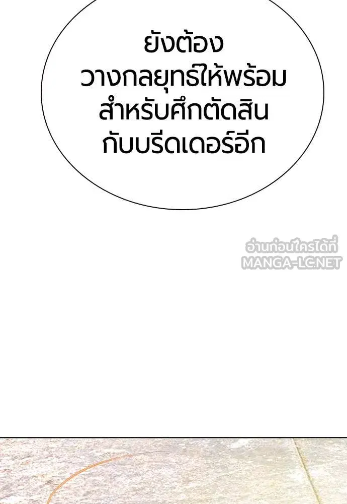 Jungle Juice ตอนที่ 157 หน้า 83