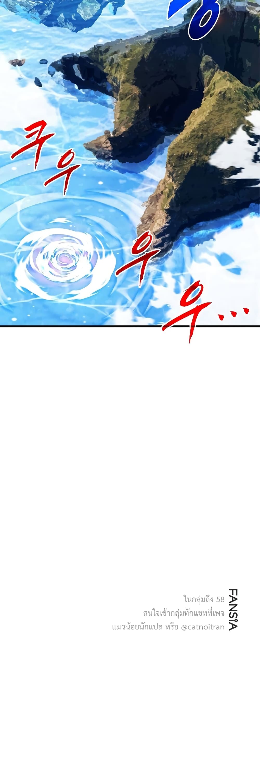 SSS-Class Gacha Hunter ตอนที่ 53 หน้า 51