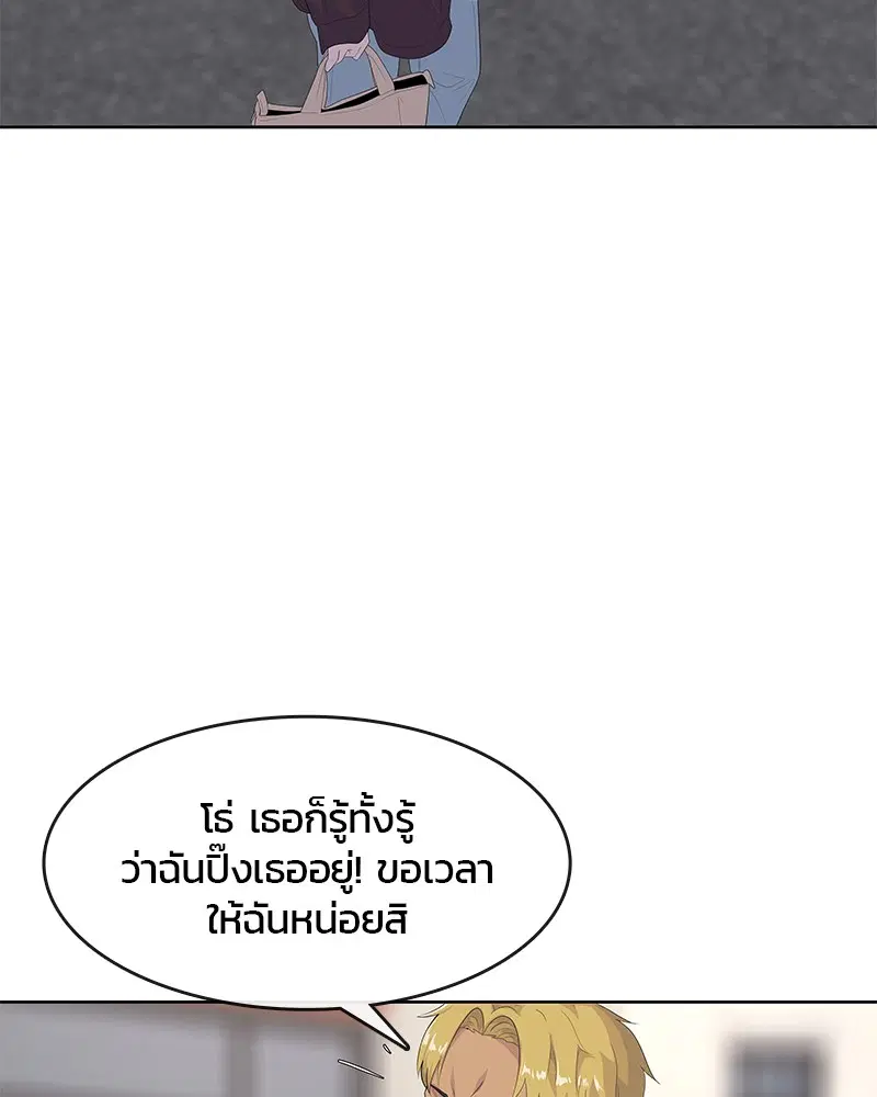 Kitchen Soldier ตอนที่ 183 หน้า 30