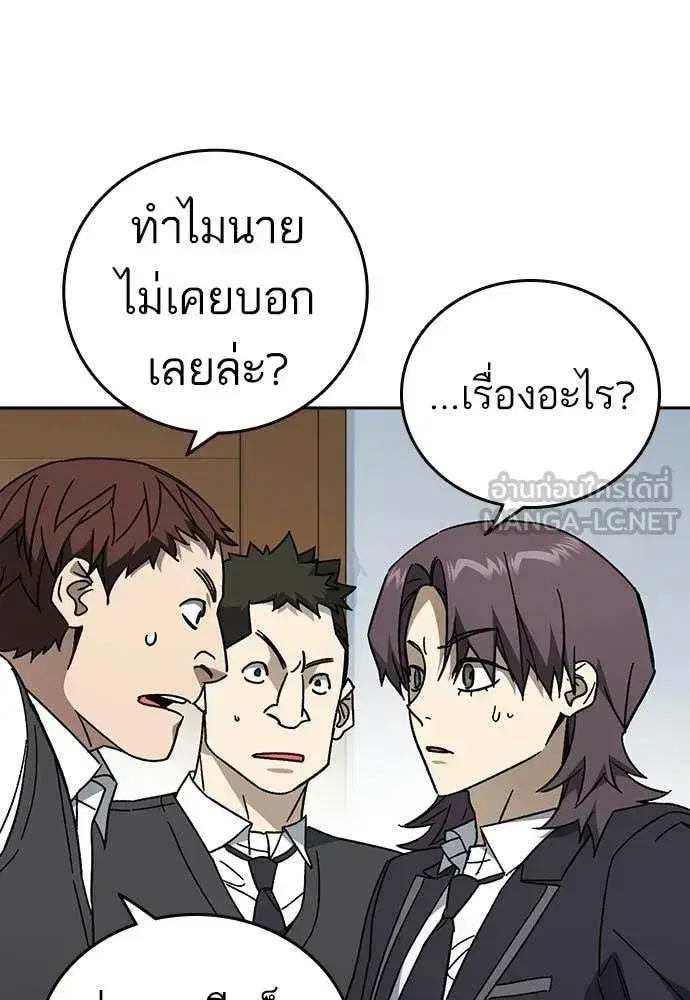 Study Group ตอนที่ 322 หน้า 44