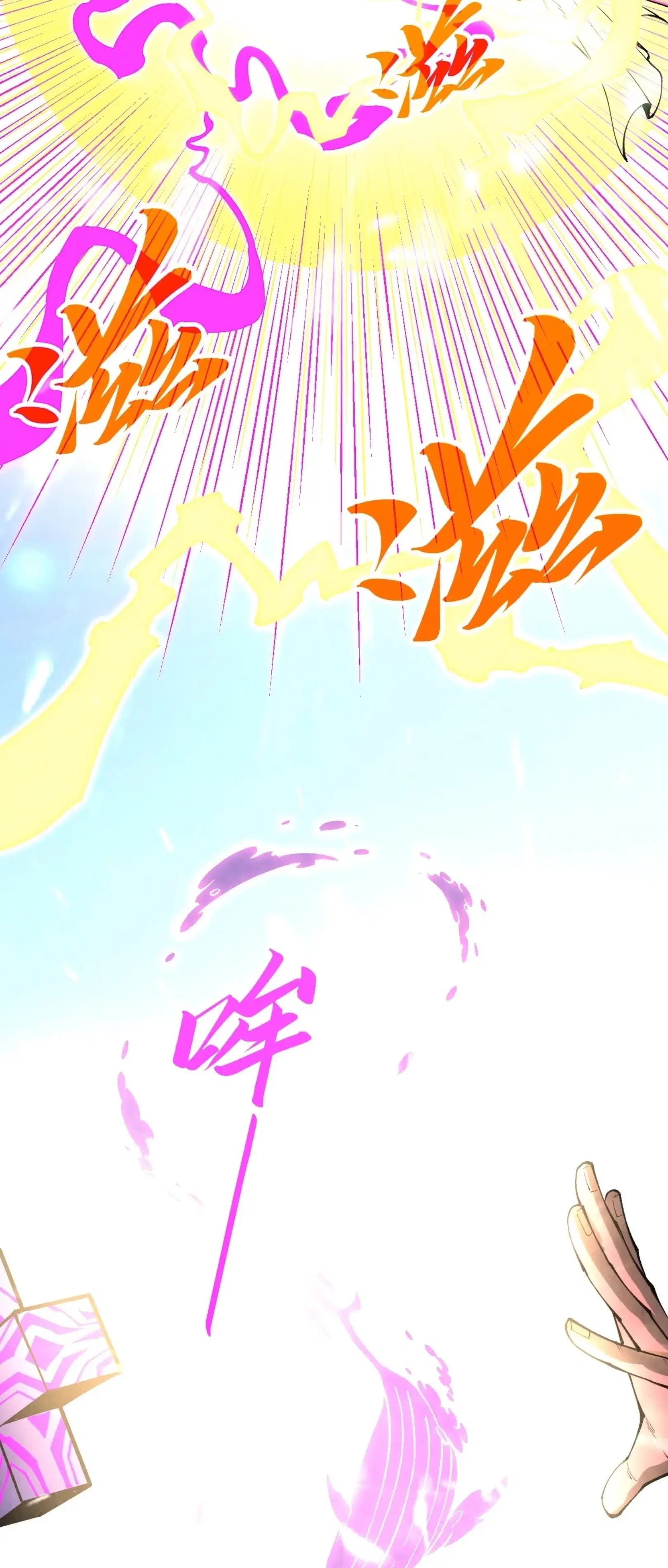 The Eternal Supreme ตอนที่ 367 หน้า 57