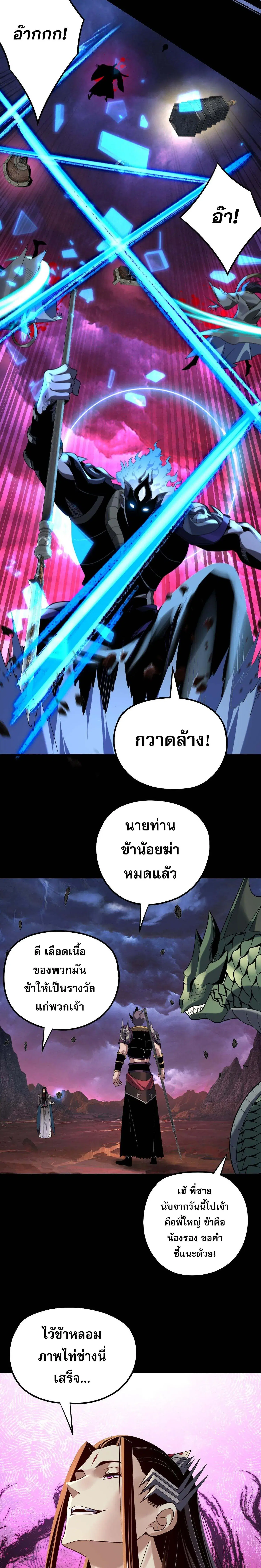 Villain is here ตอนที่ 220 หน้า 14