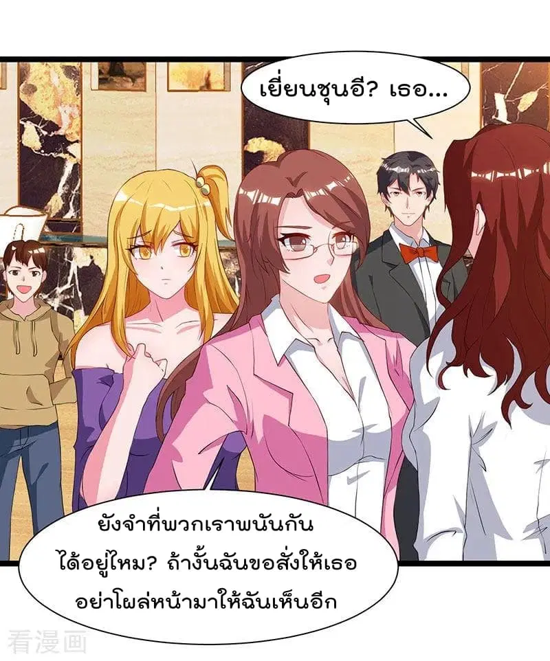 Rebirth Abandoned Less Return ตอนที่ 53 หน้า 29
