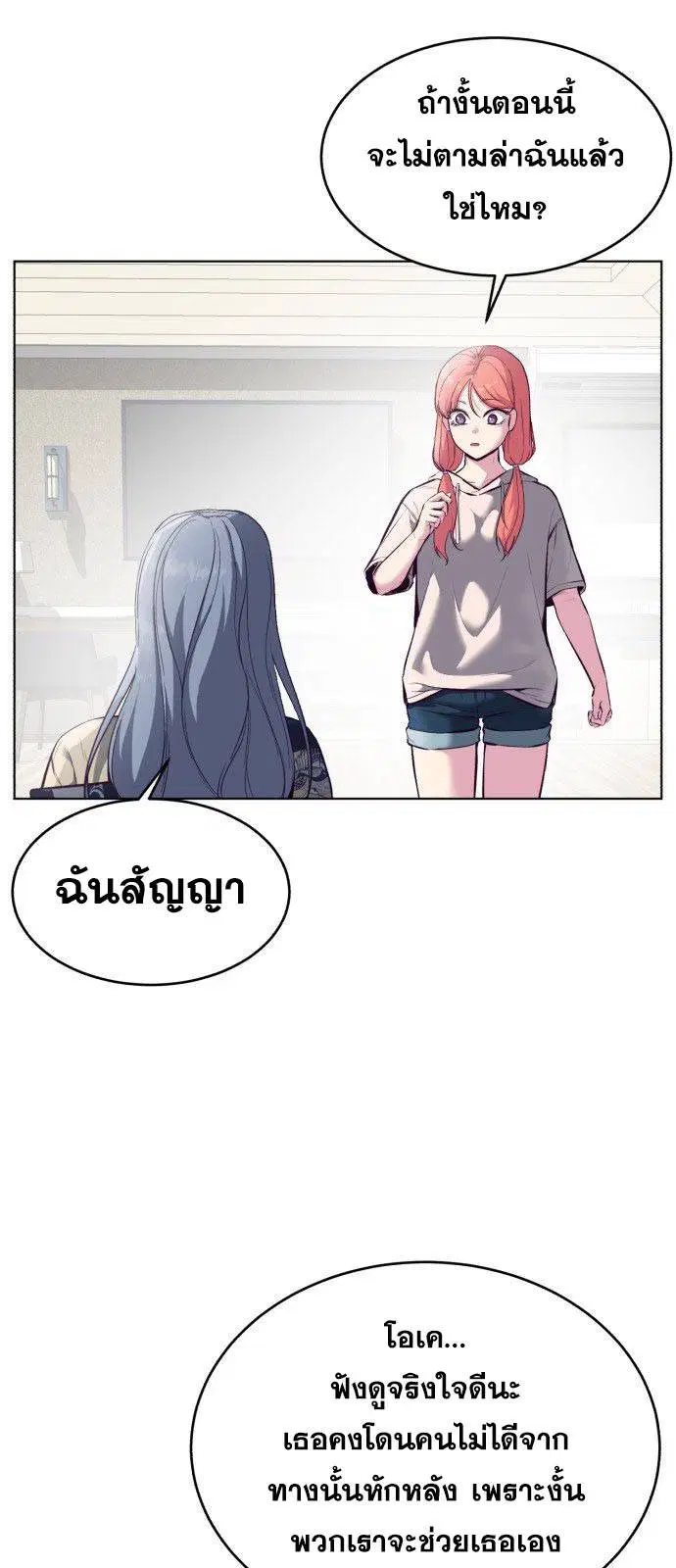 The Boy of Death ตอนที่ 126 หน้า 17