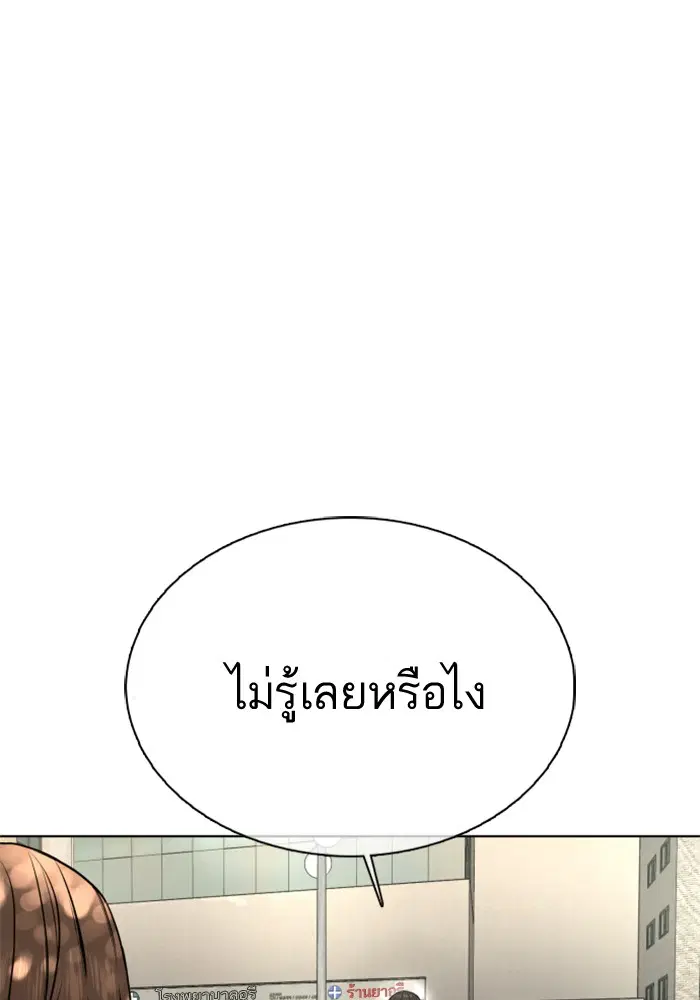 How to Fight ตอนที่ 29 หน้า 108