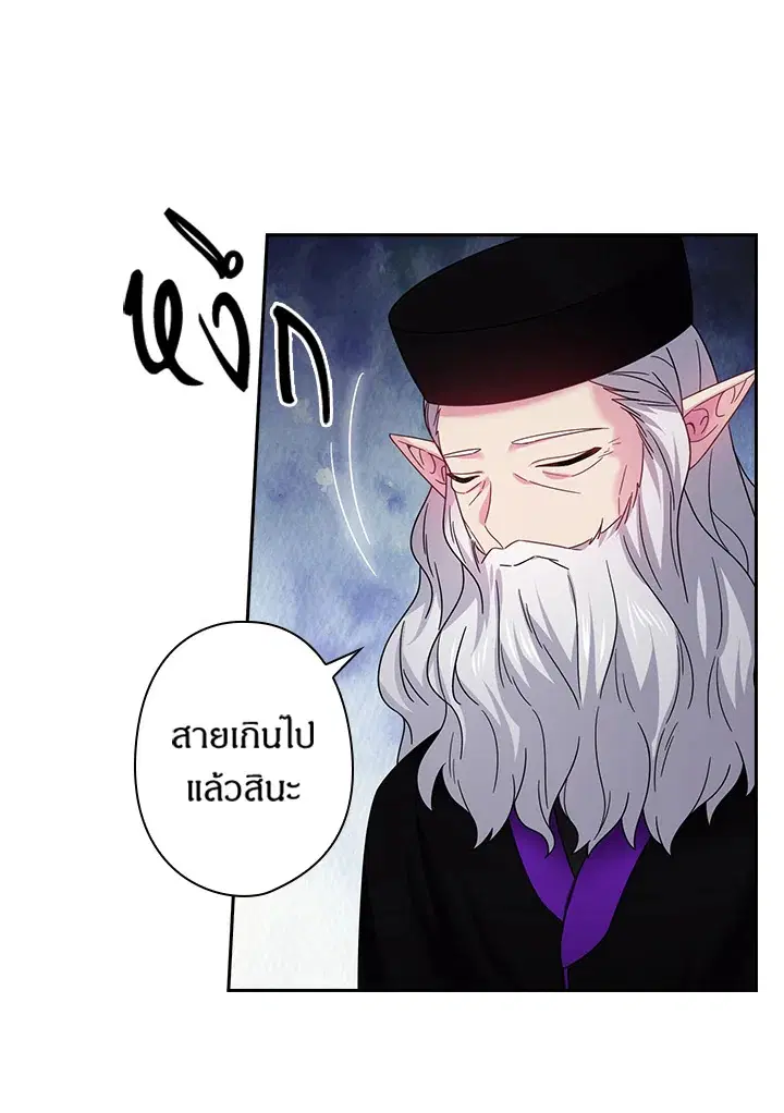 Satan’s Bride ตอนที่ 136 หน้า 25