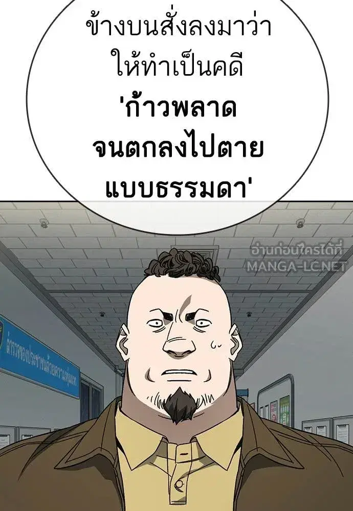 Study Group ตอนที่ 312 หน้า 119