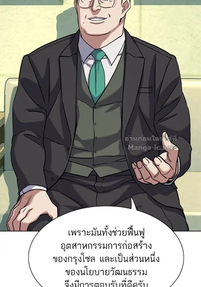 Reborn Rich ตอนที่ 80 หน้า 94