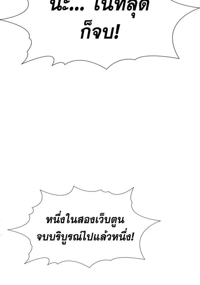 True Education ตอนที่ 111.5 หน้า 30