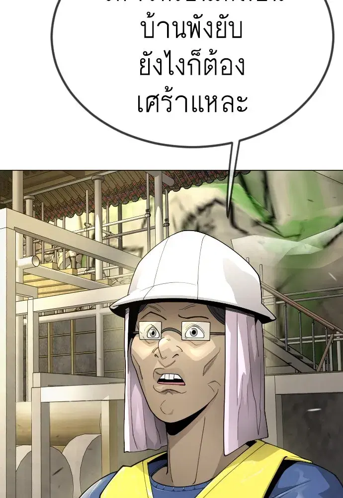 Superhuman Era ตอนที่ 189 หน้า 26