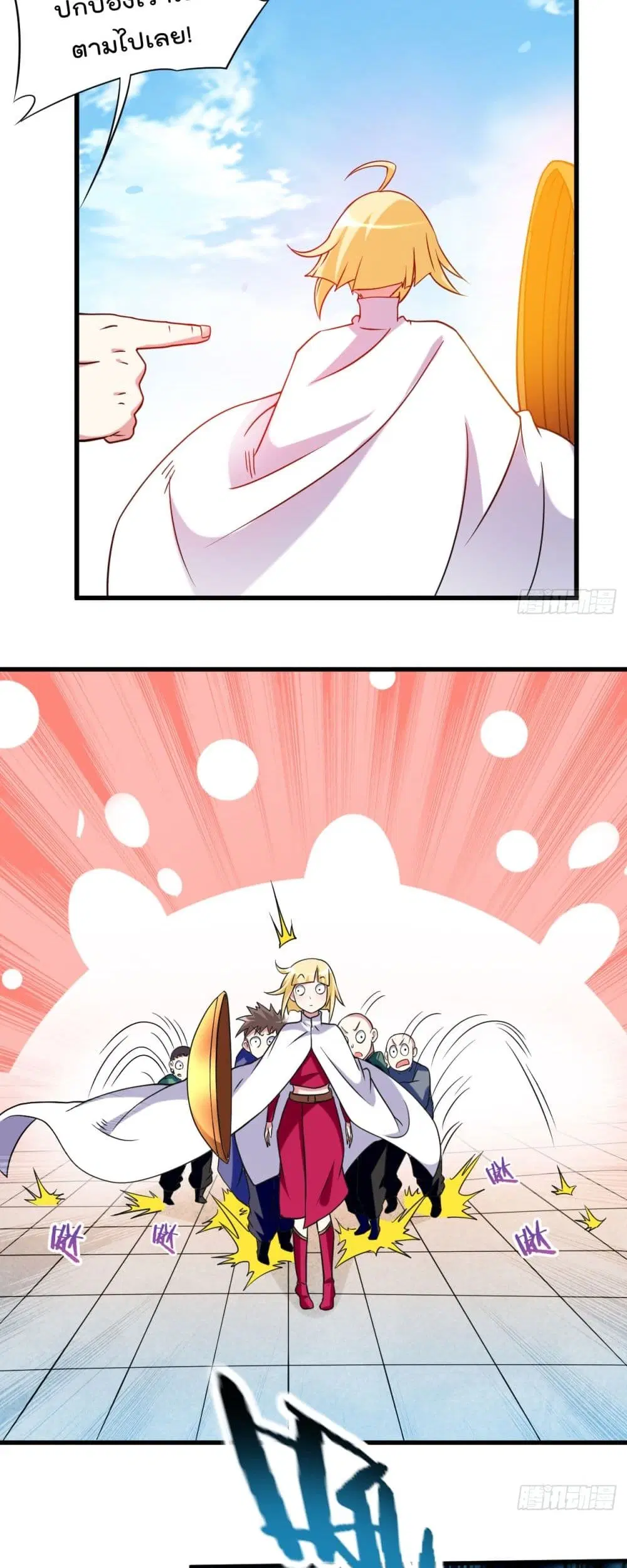 My Disciples Harem is Immortal ตอนที่ 80 หน้า 16
