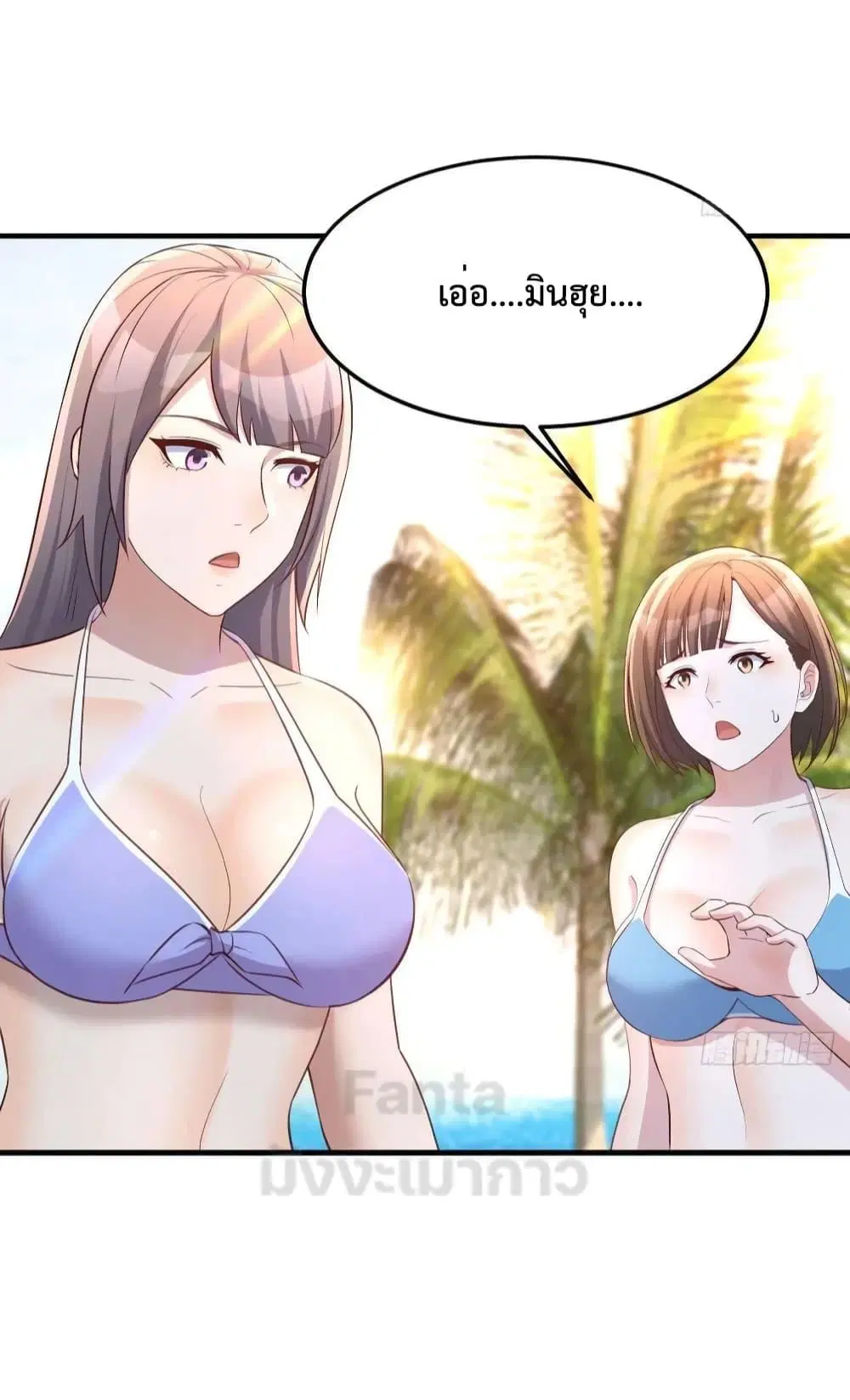 My Twin Girlfriends Loves Me So Much ตอนที่ 207 หน้า 25