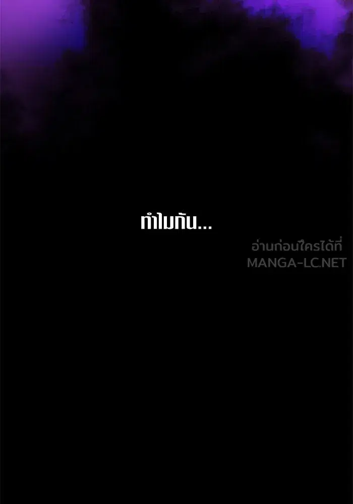 Your Throne ตอนที่ 80 หน้า 27
