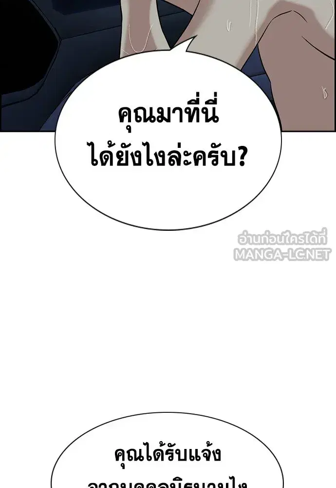 True Education ตอนที่ 148 หน้า 36