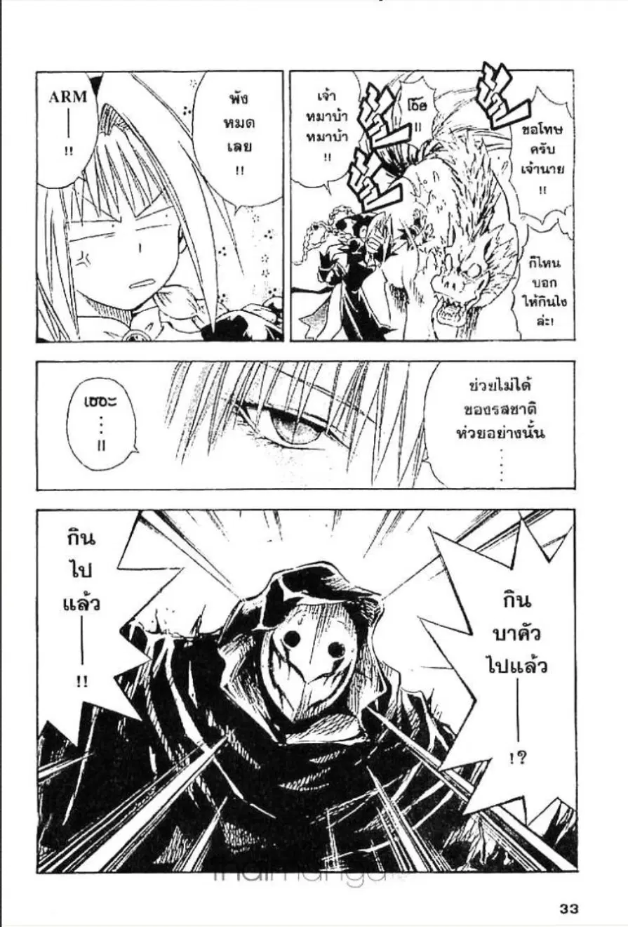 MÄR ตอนที่ 54 หน้า 11