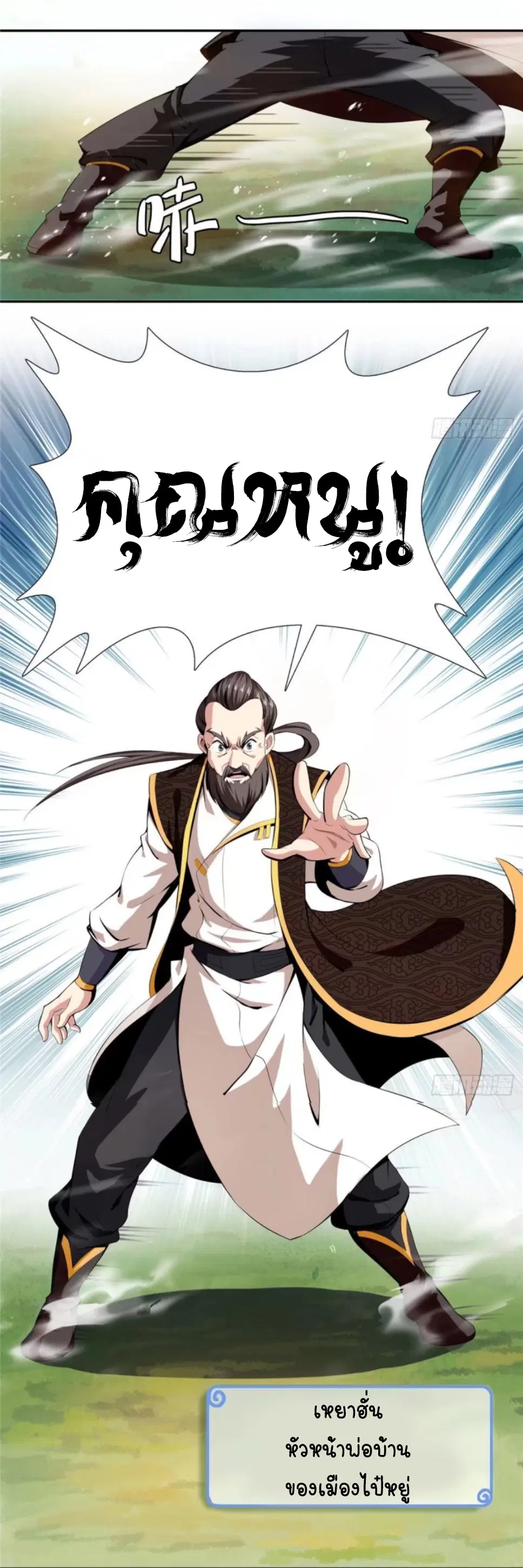 Library to Heaven’s Path ตอนที่ 5 หน้า 23