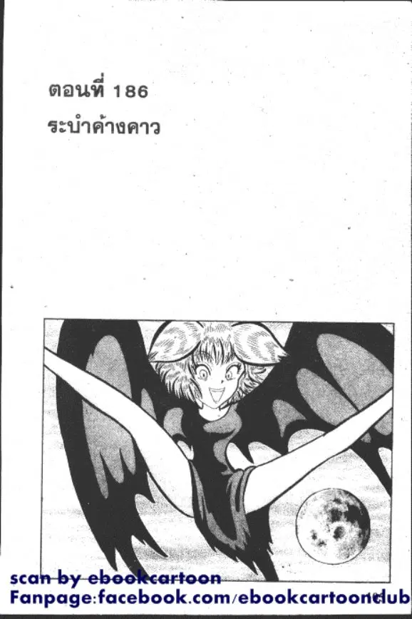 Gakkou Kaidan ตอนที่ 186 หน้า 1