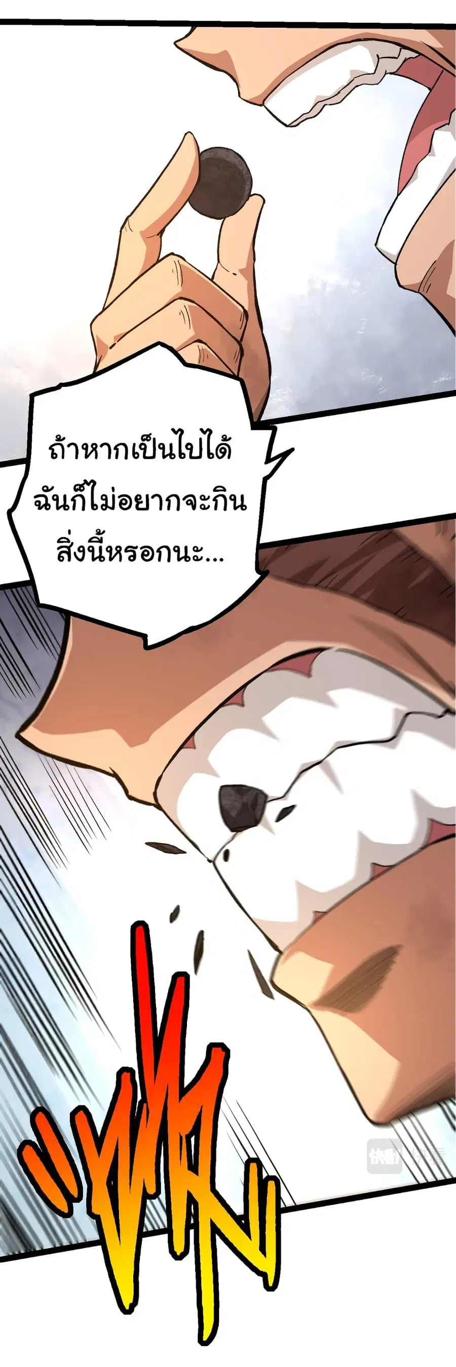 Evolution from the Big Tree ตอนที่ 63 หน้า 16