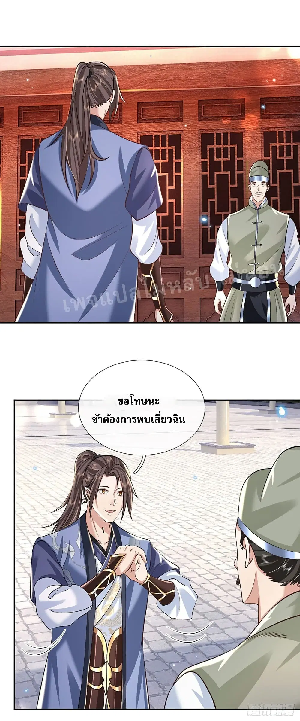 Royal God of War, Rising Dragon ตอนที่ 85 หน้า 9