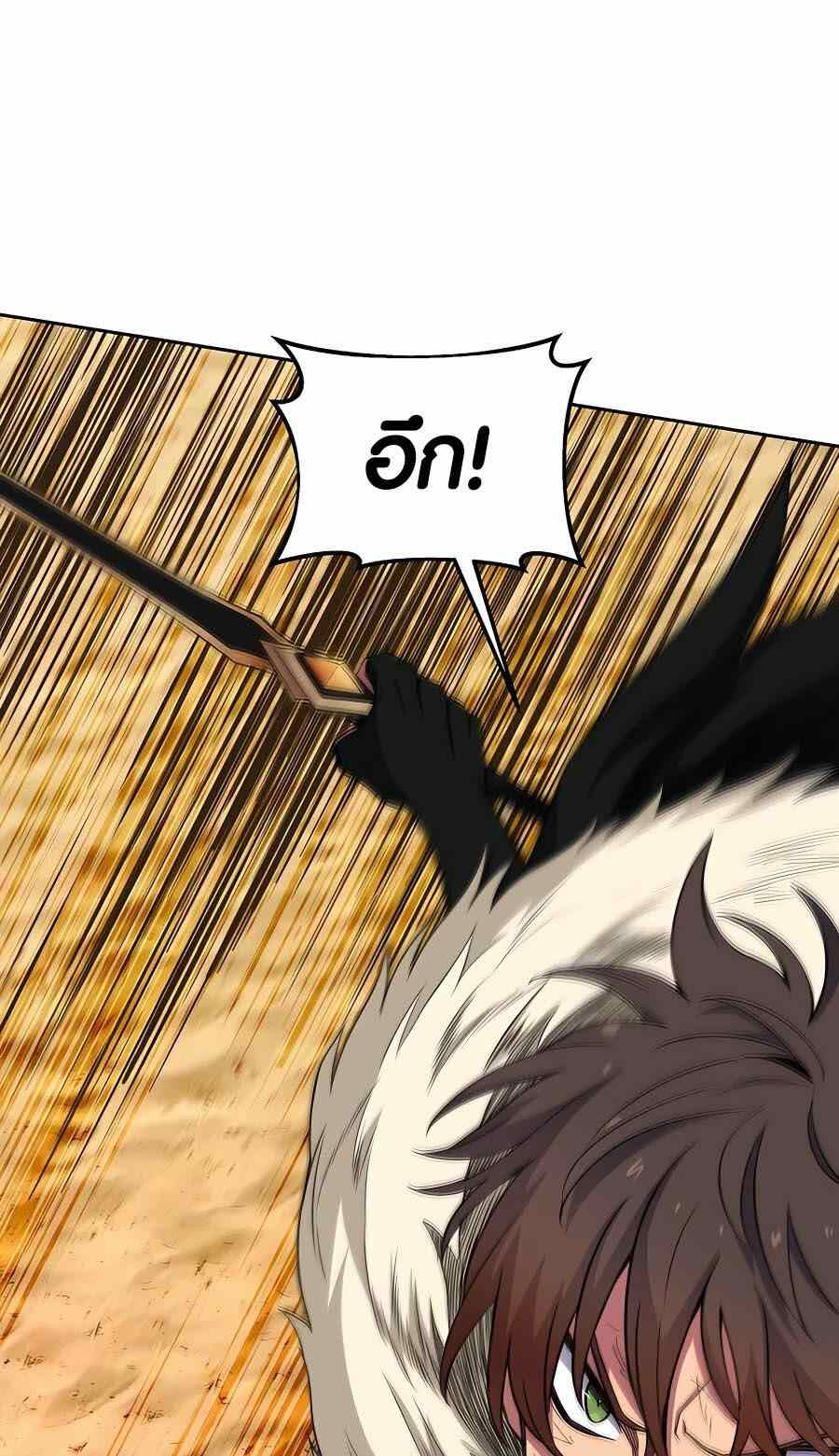 The Part-Time Land of the Gods ตอนที่ 51 หน้า 73