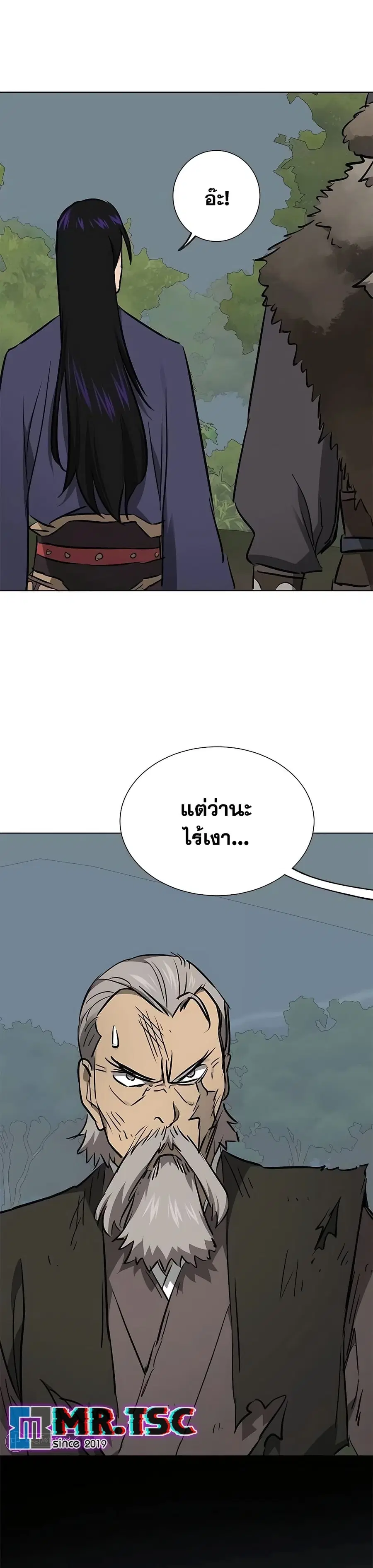 Infinite Level Up In Murim ตอนที่ 212 หน้า 22