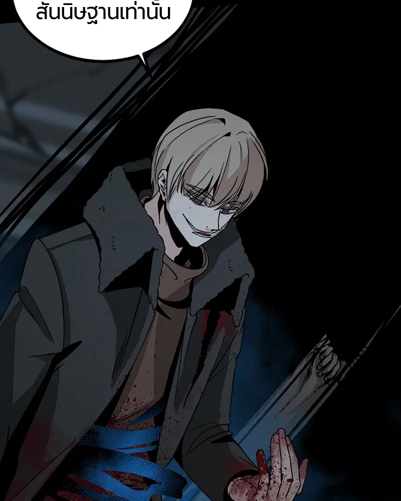 HERO KILLER ตอนที่ 25 หน้า 144