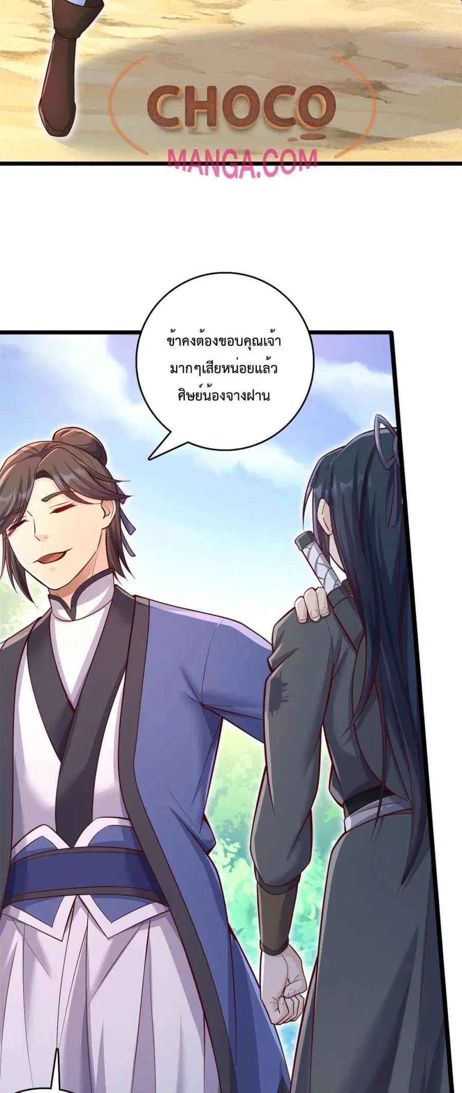 I Can Become A Sword God ตอนที่ 31 หน้า 17