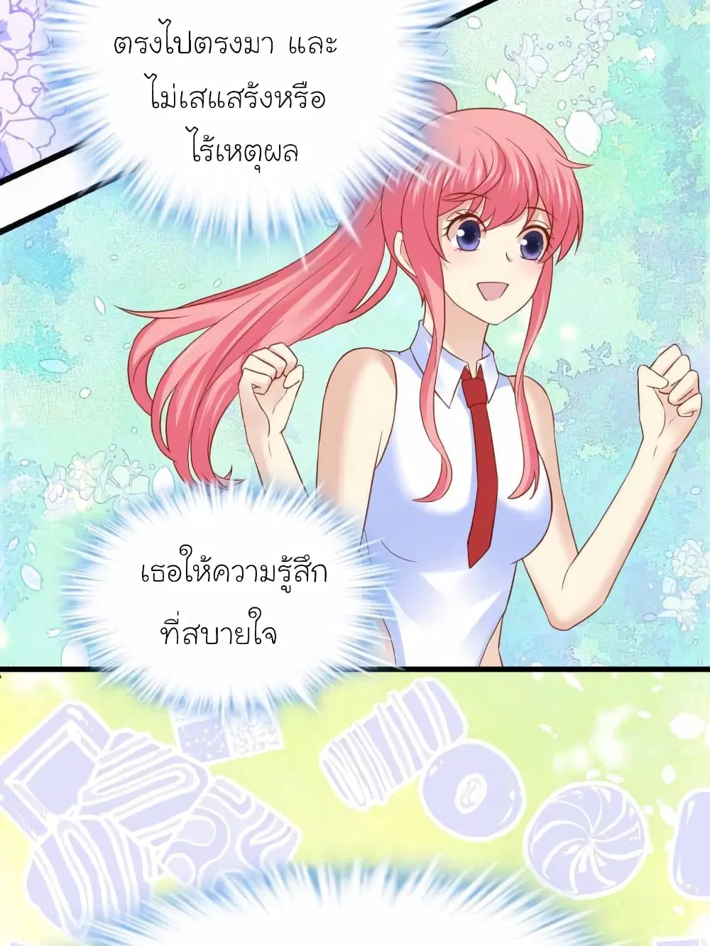 My Beautiful Time with You ตอนที่ 55 หน้า 21