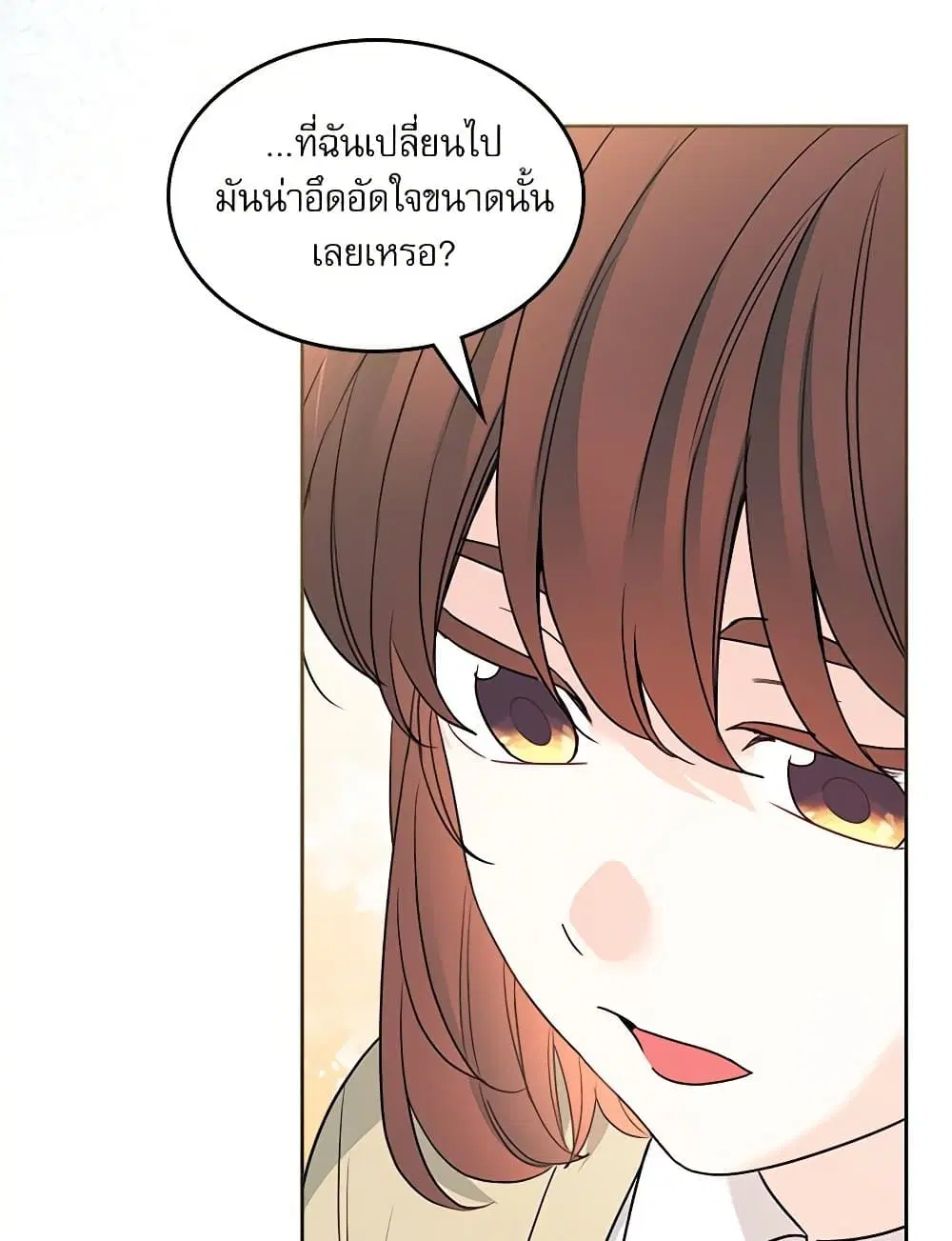 My Life as an Internet Novel ตอนที่ 236 หน้า 27
