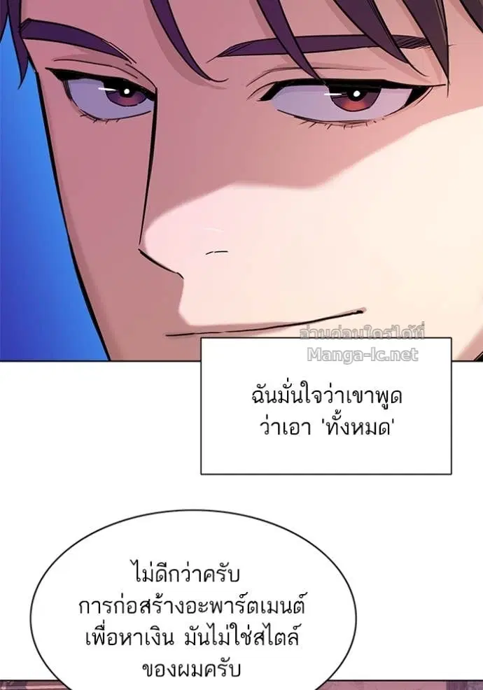 Reborn Rich ตอนที่ 43 หน้า 88