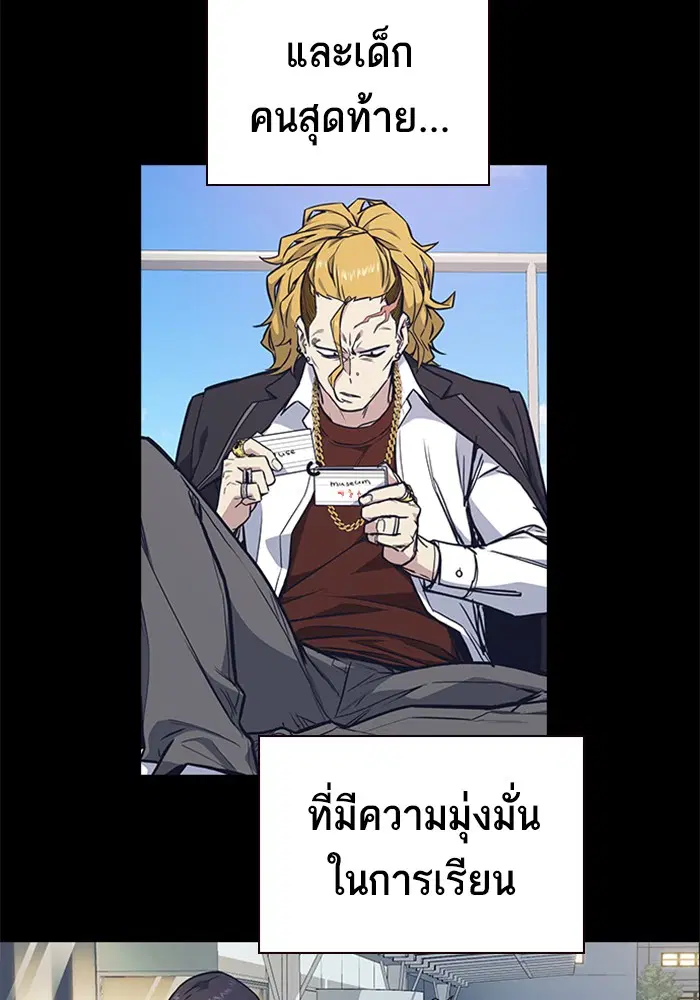 Study Group ตอนที่ 120 หน้า 47