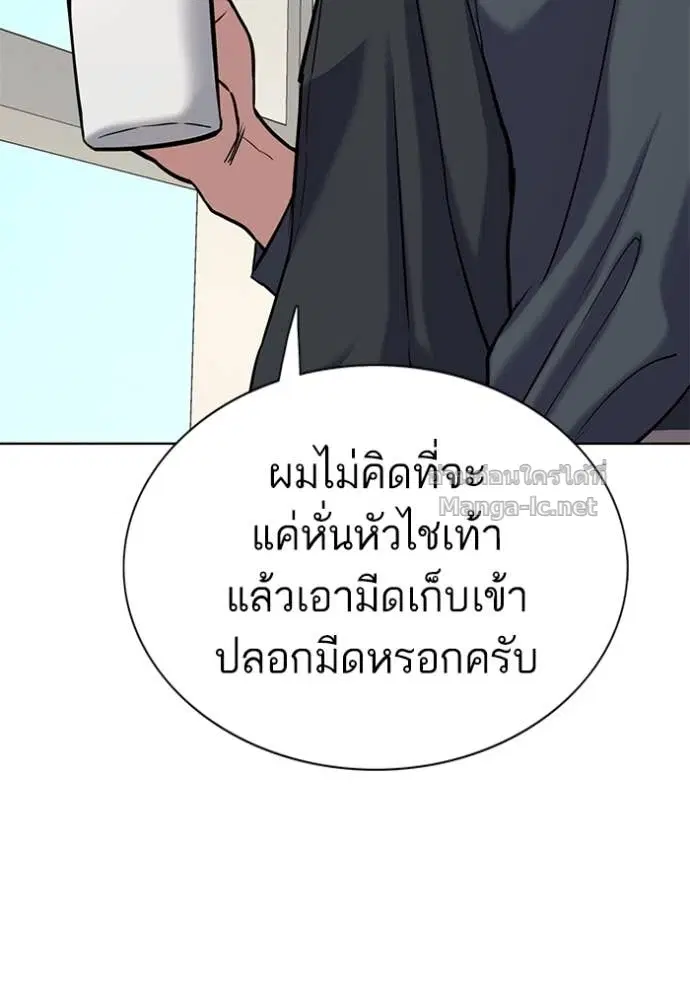Reborn Rich ตอนที่ 124 หน้า 22