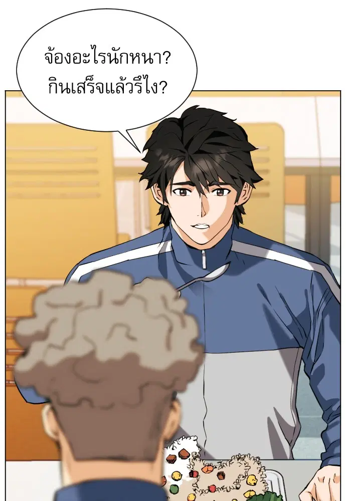 Seoul Station Druid ตอนที่ 17 หน้า 30