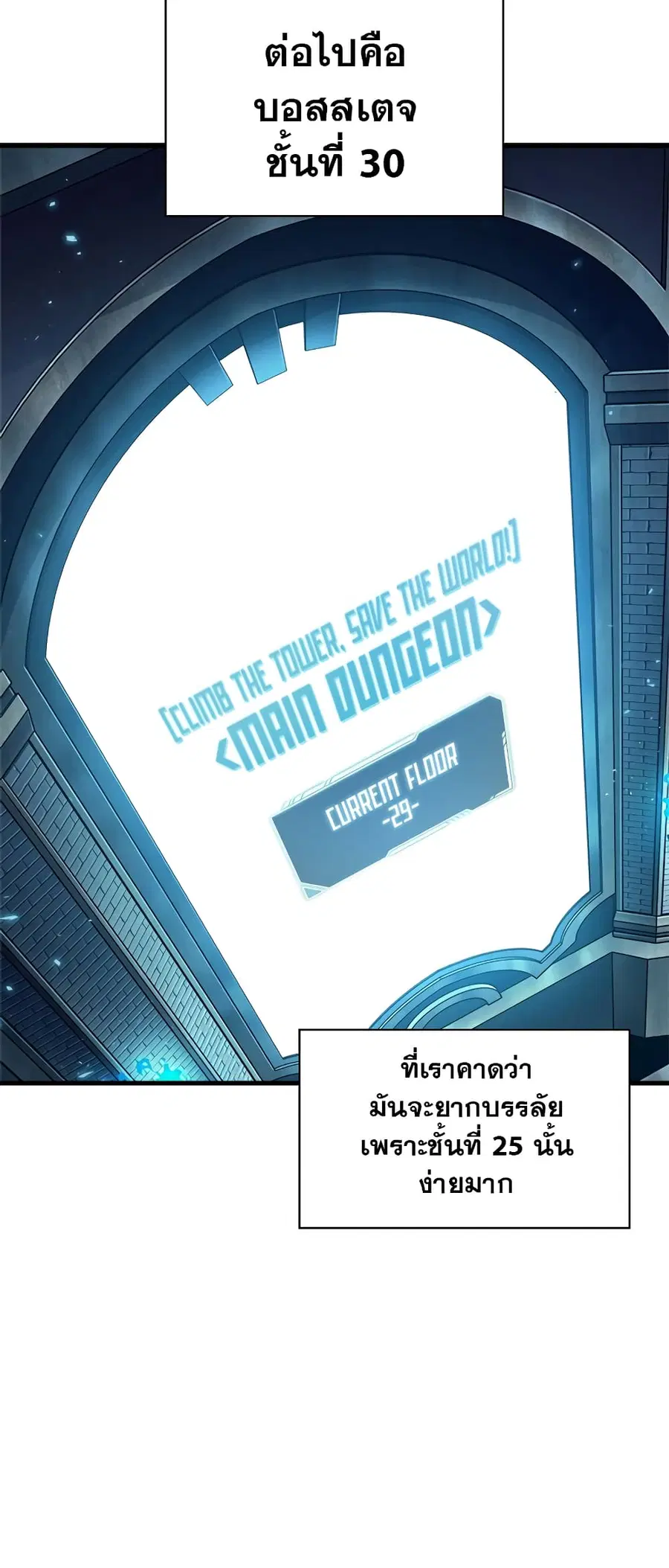 Pick Me Up ตอนที่ 100 หน้า 37