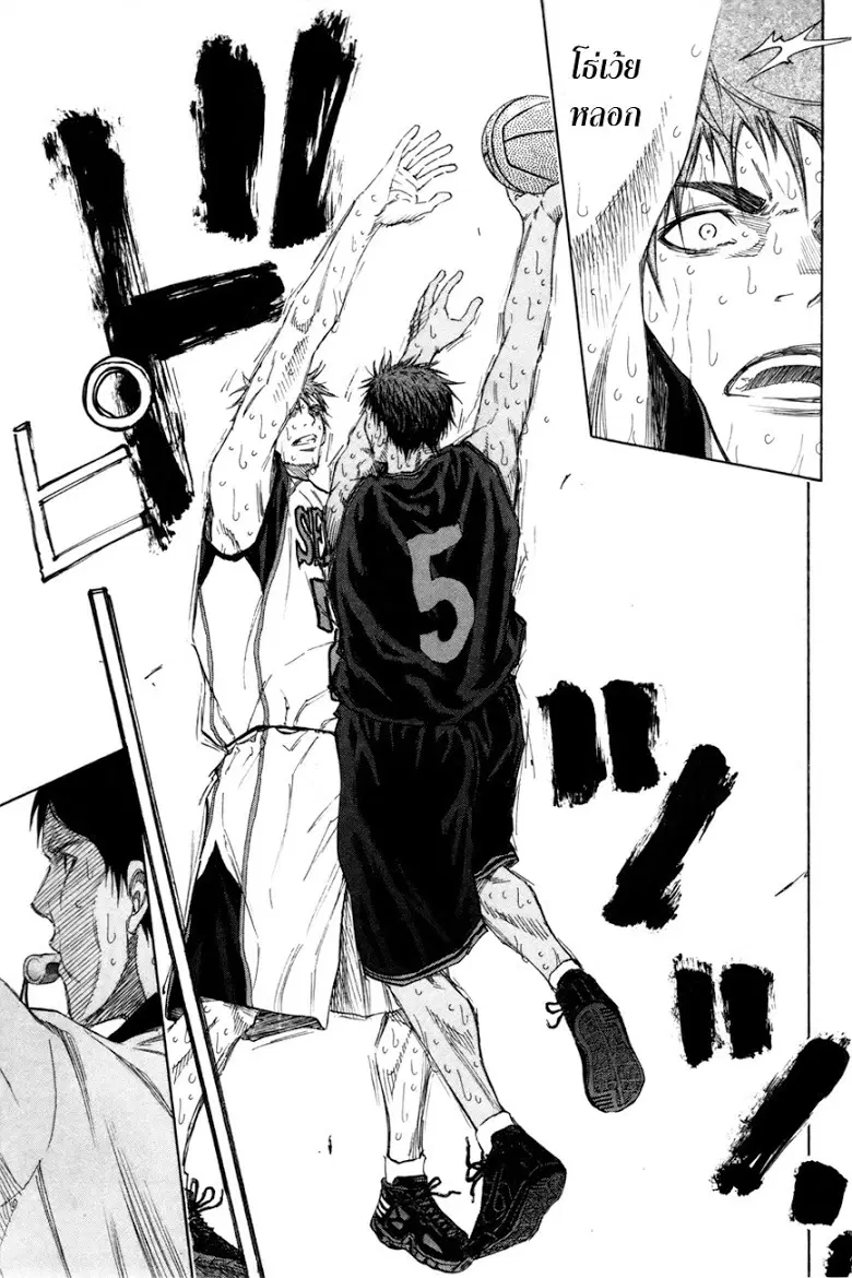 Kuroko no Basuke ตอนที่ 131 หน้า 10