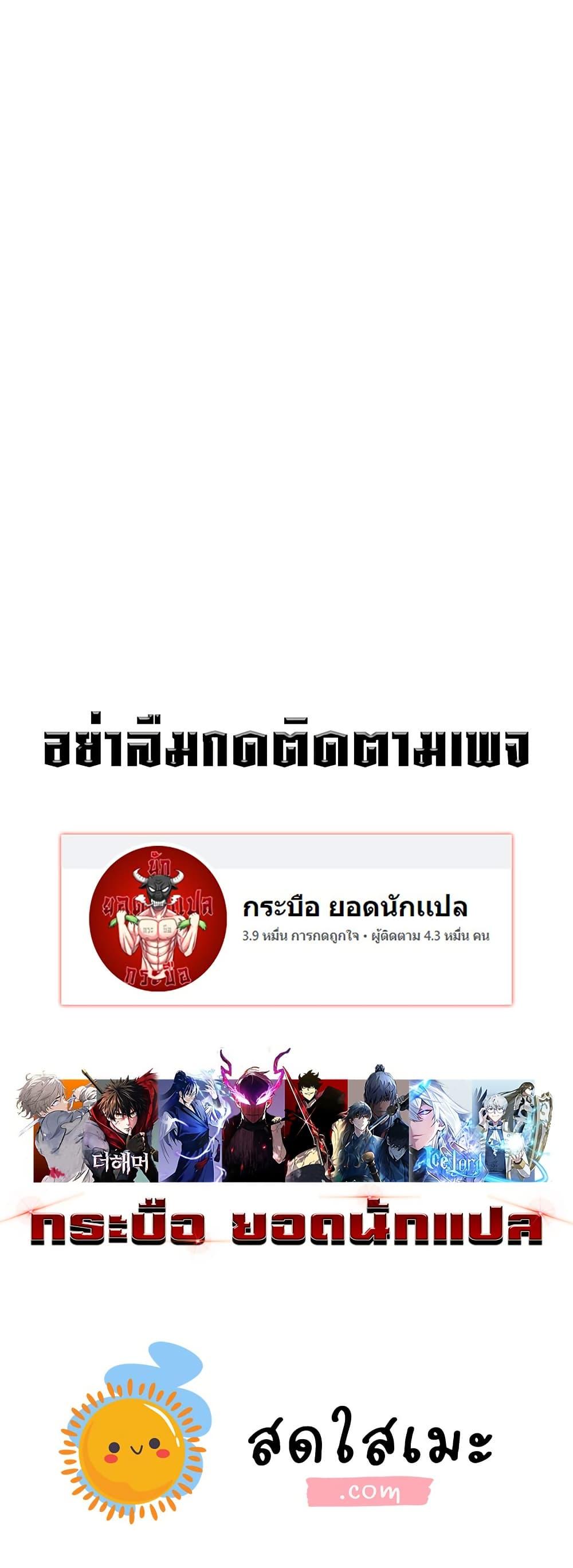 Your Talent is Mine พรสวรรค์นายฉันขอนะ ตอนที่ 106 หน้า 50