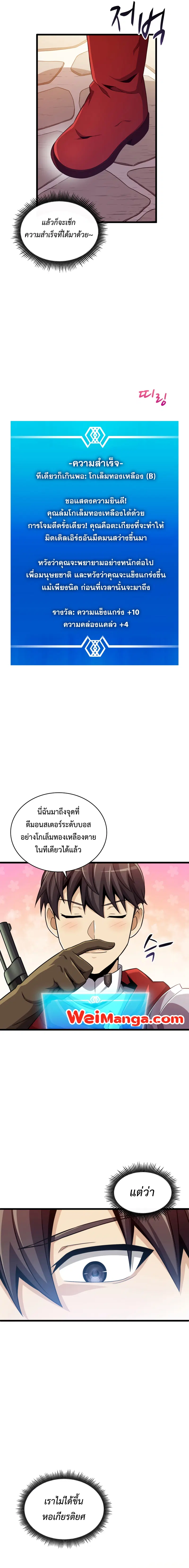 Arcane Sniper ตอนที่ 99 หน้า 4