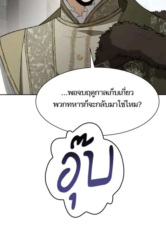 Sister I Am the Queen in This Life ตอนที่ 130 หน้า 17