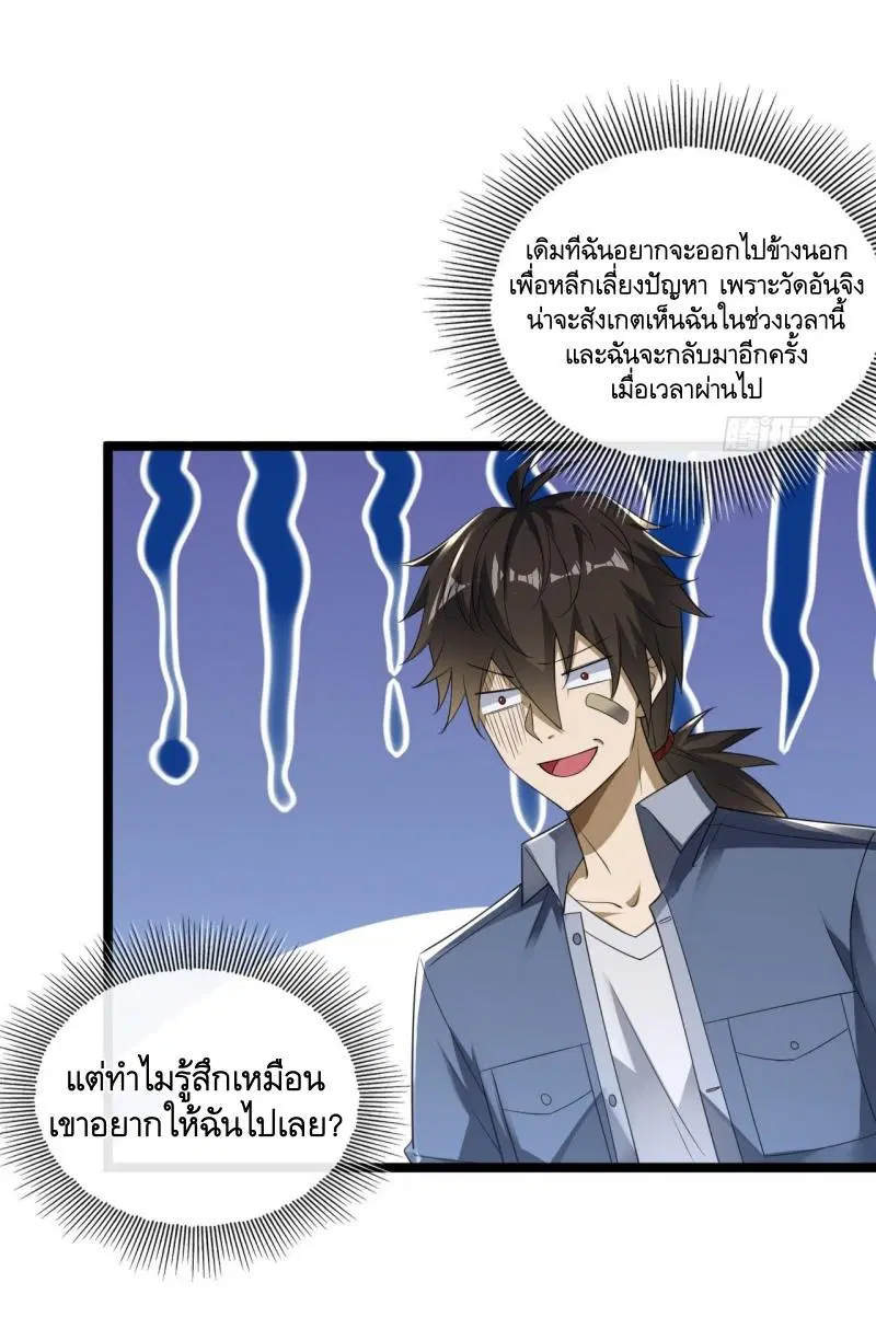 The First Order ตอนที่ 249 หน้า 30