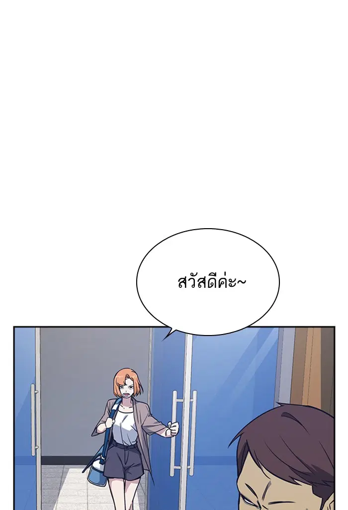 Study Group ตอนที่ 105 หน้า 108