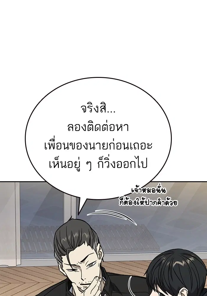 Study Group ตอนที่ 208 หน้า 108
