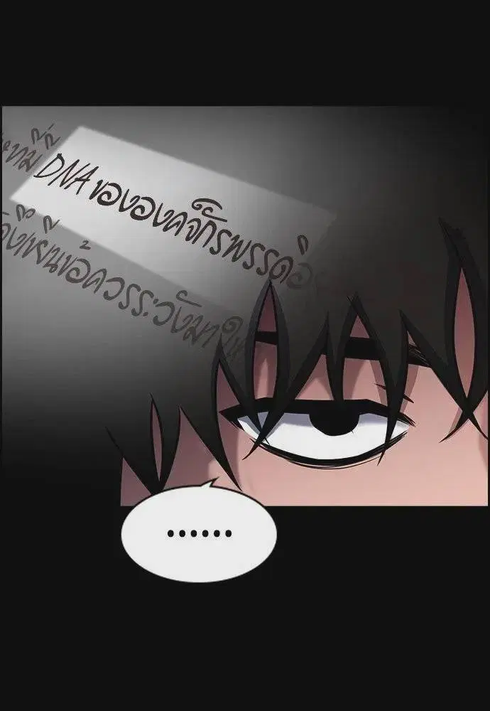 True Education ตอนที่ 171 หน้า 17