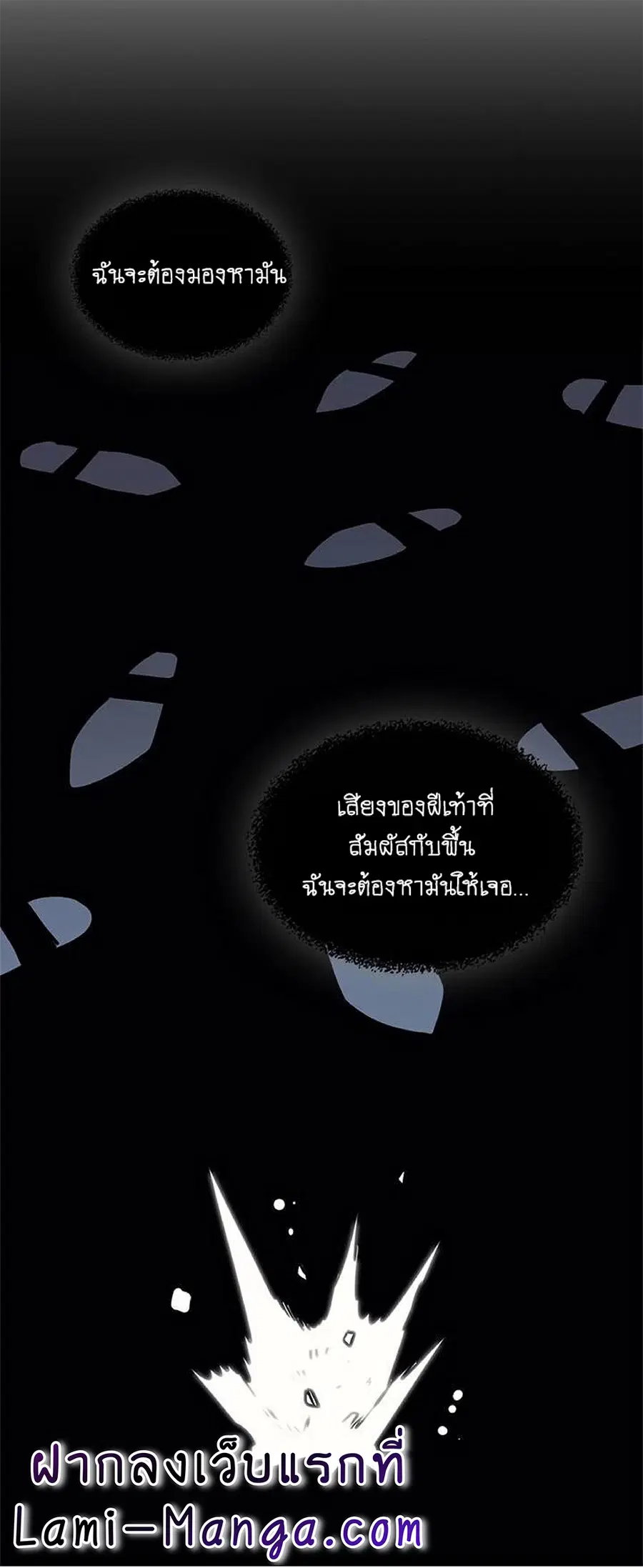 A Returner’s Magic Should Be Special ตอนที่ 105 หน้า 20