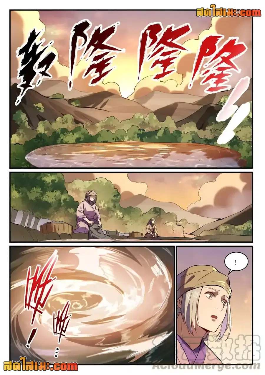 Bailian Chengshen ตอนที่ 863 หน้า 9