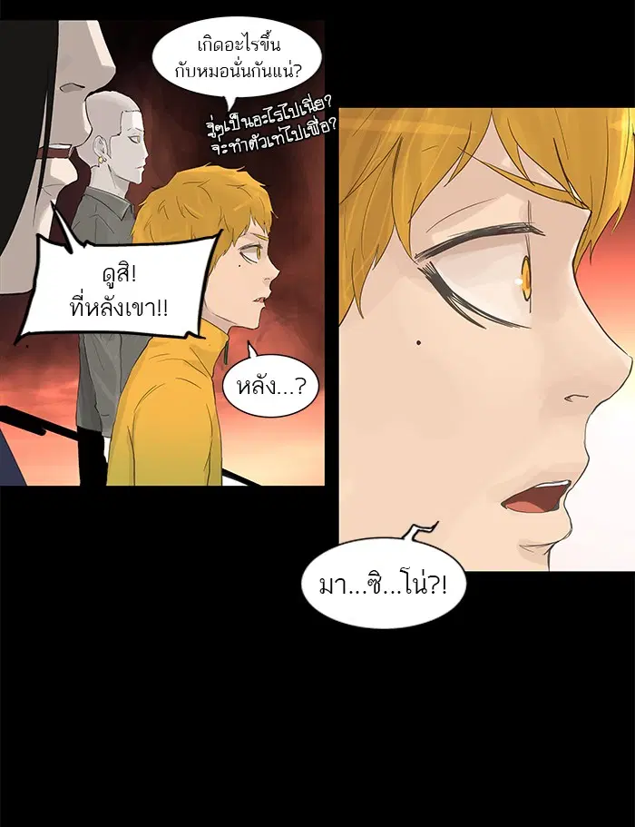 Tower of God ตอนที่ 113 หน้า 36